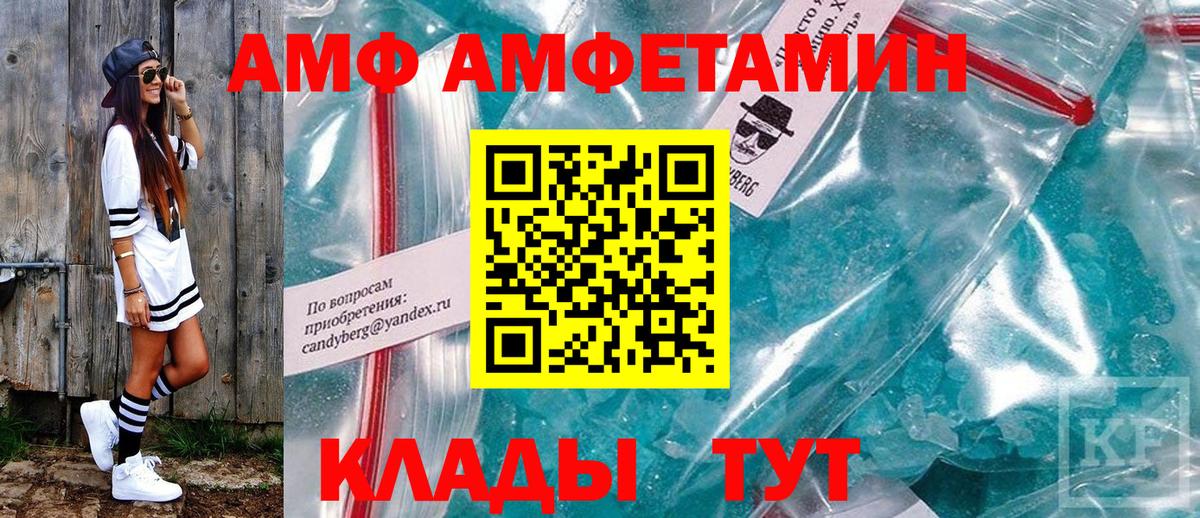 АМФ 98%  Вход с VPN  Пугачёв 