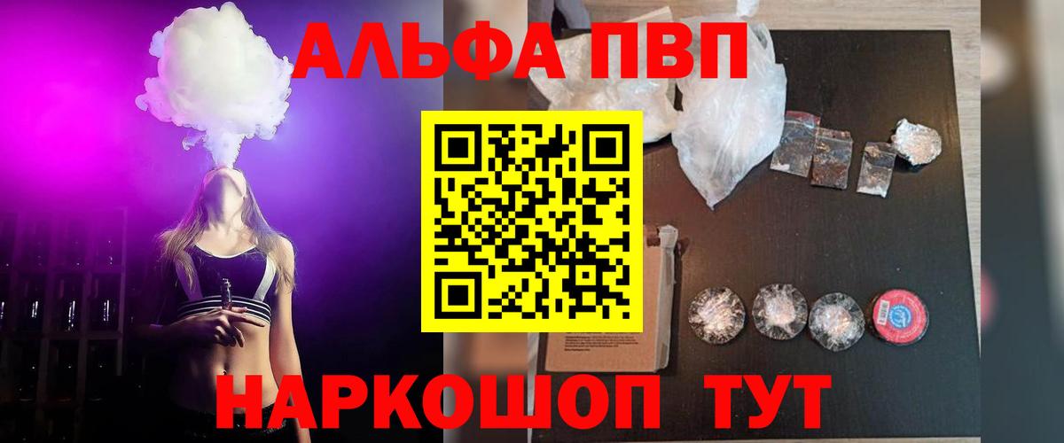 A PVP СК  Alpha-PVP VHQ  Пугачёв  Вход с VPN  APVP СК КРИС 