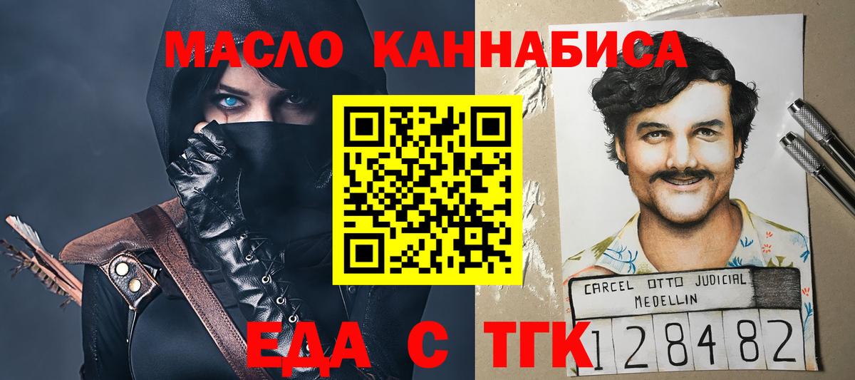 Печенье с ТГК марихуана  Вход с VPN  Пугачёв 