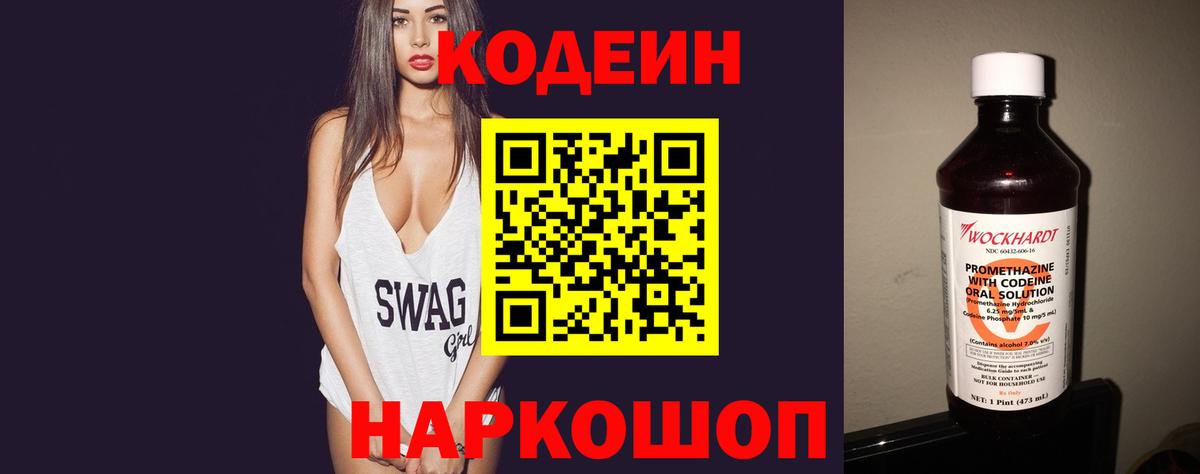 Пугачёв  купить наркоту  Вход с VPN  Codein Purple Drank 
