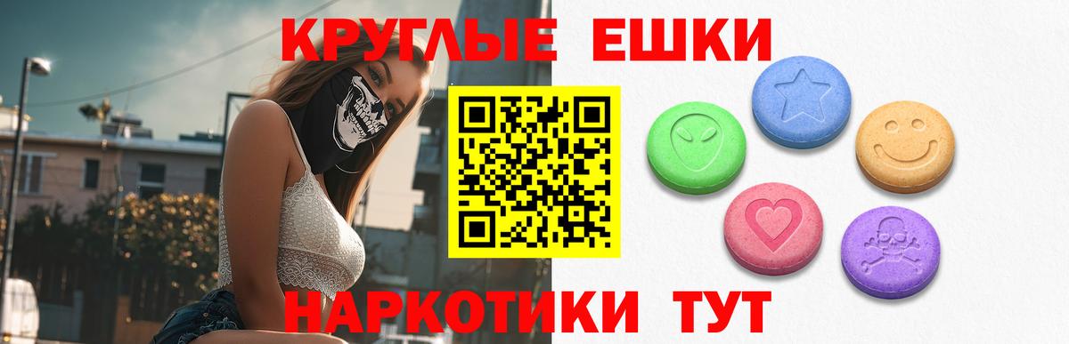 Экстази ешки Пугачёв