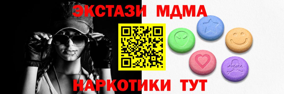 ЭКСТАЗИ 280 MDMA  ЭКСТАЗИ DUBAI  Вход с VPN  Ecstasy  Пугачёв 