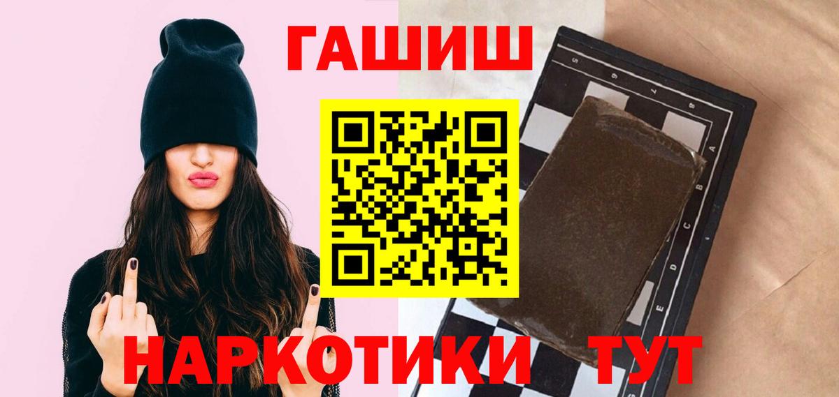Гашиш хэш  Вход с VPN  как найти   Пугачёв  Гашиш 