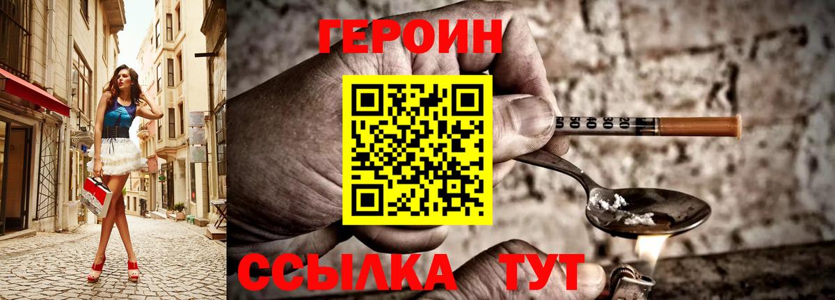 Героин Heroin Пугачёв