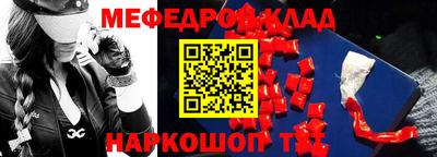 мефедрон Краснознаменск