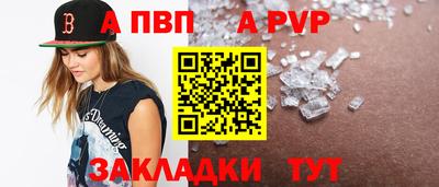 ALPHA PVP Краснодар