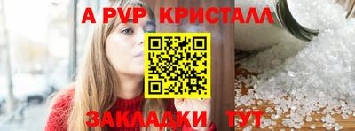 ALPHA PVP Краснодар