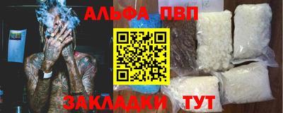 ALPHA PVP Краснодар
