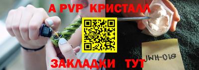 ALPHA PVP Краснодар