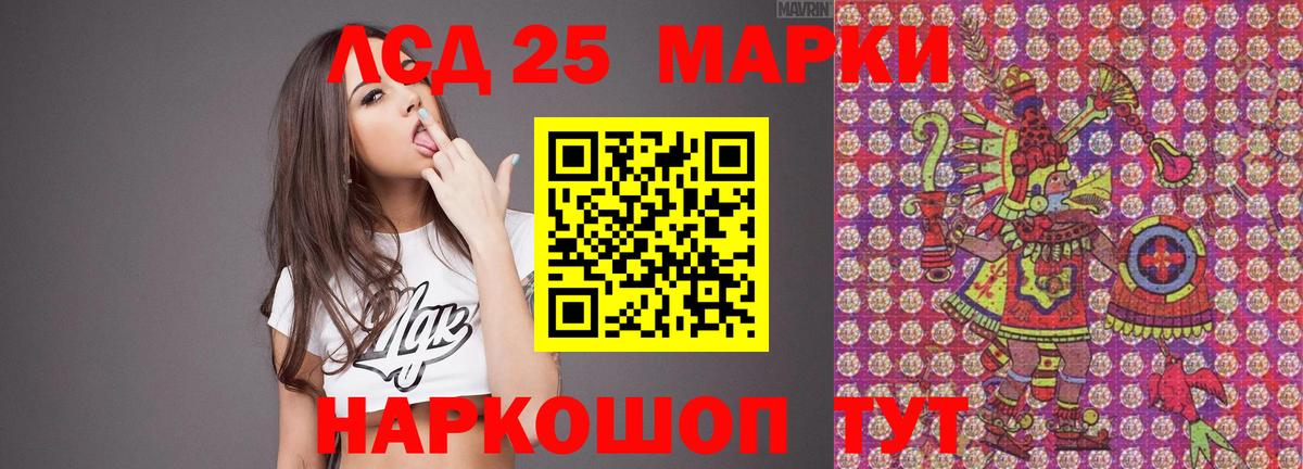 Лсд 25 экстази ecstasy  LSD-25 экстази кислота  Вход с VPN  Пугачёв 