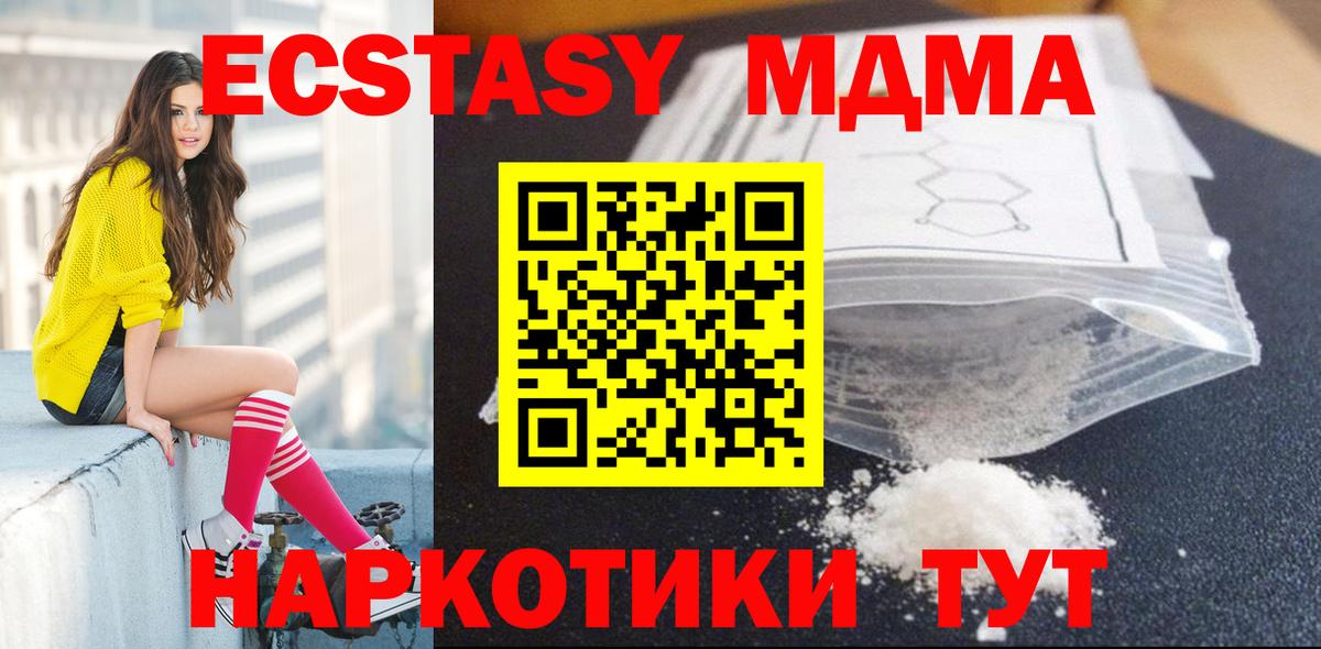 КЕТАМИН  ГАШИШ  Alpha-PVP СК   Меф МЯУ МЯУ  MDMA  Вход с VPN  Пугачёв  КОКАИН  Меф МЯУ МЯУ кристаллы  Канабис 