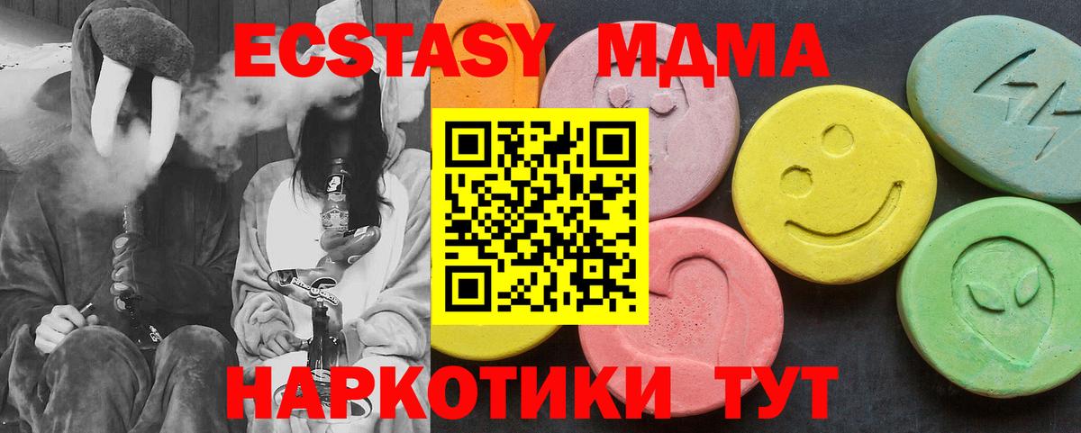 Пугачёв  MDMA VHQ  МДМА  MDMA crystal  Вход с VPN 