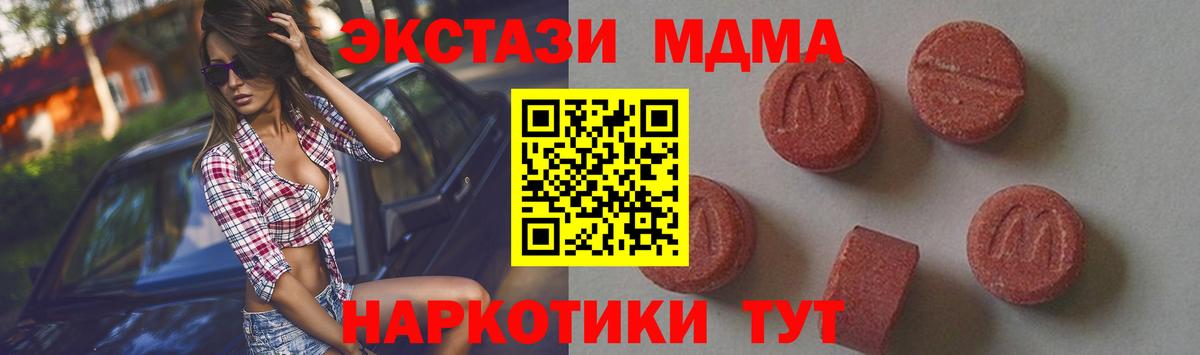 МДМА crystal Пугачёв