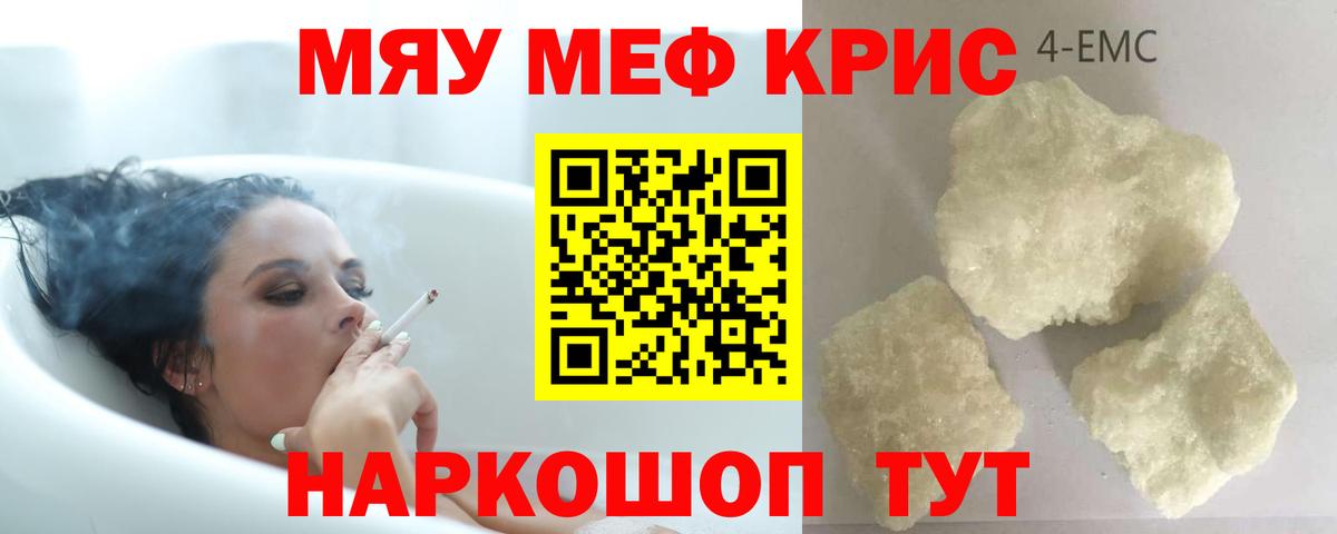 МЕФ Пугачёв