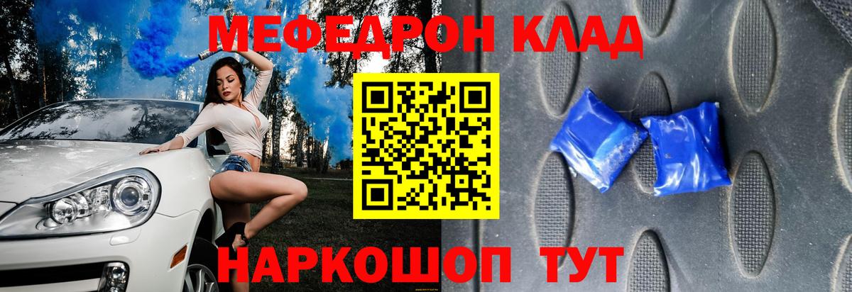 Пугачёв  МЯУ-МЯУ  МЯУ-МЯУ mephedrone  Вход с VPN  МЯУ-МЯУ кристаллы 