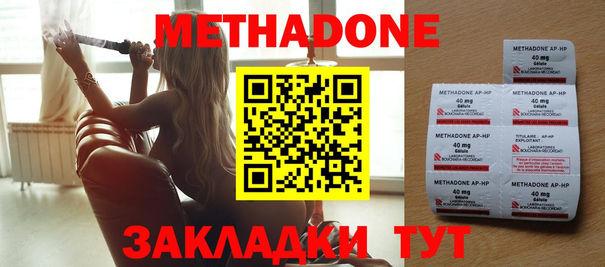 Пугачёв  МЕТАДОН белоснежный  MEGA tor  Вход с VPN 