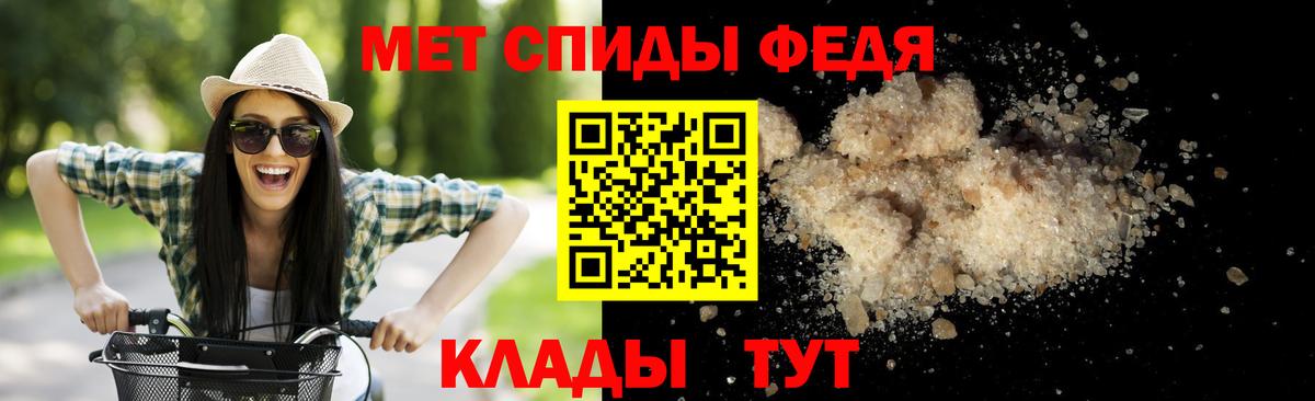 МЕТАМФЕТАМИН кристалл  Вход с VPN  Пугачёв 