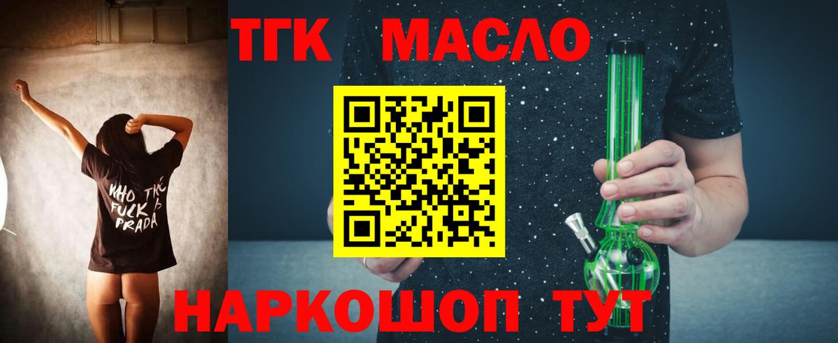 купить закладку  Вход с VPN  Пугачёв  Дистиллят ТГК жижа 